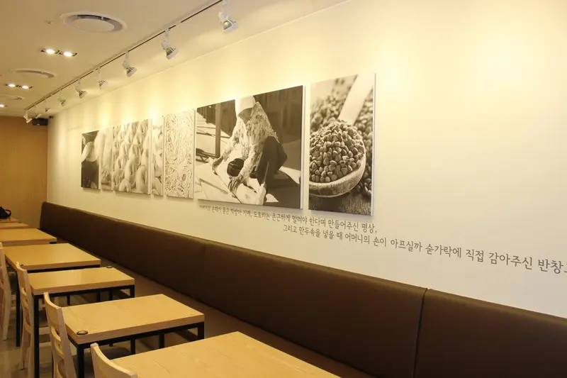 나루가온 현대백화점 미아점 - 1