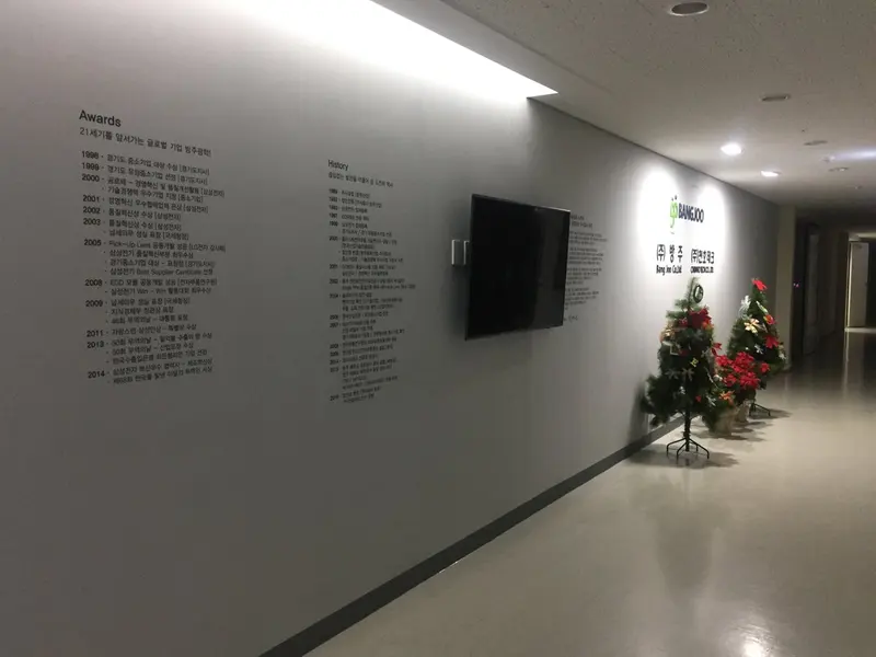 방주 용인 - 10