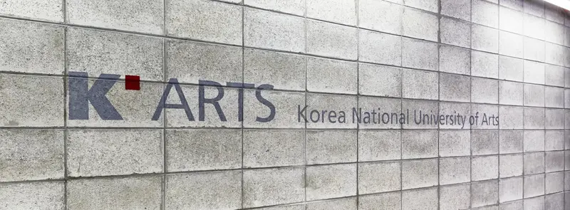 한국예술종합학교 도서관 - 8