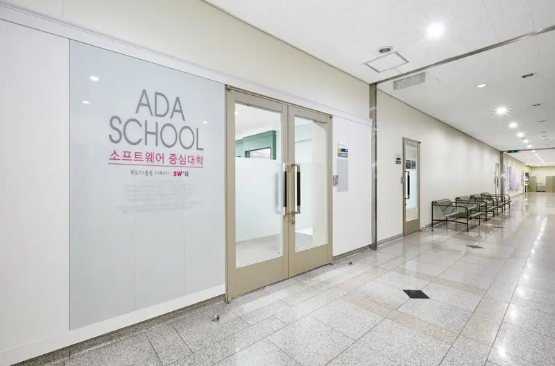 서울여자대학교 Ada School Lab - 8