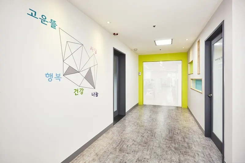 고운뜰 사회복지센터 수원점