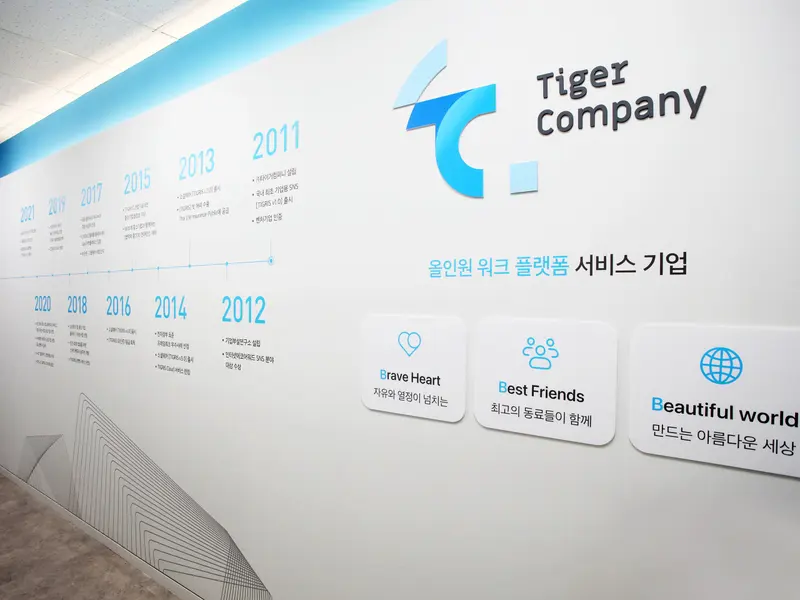 타이거컴퍼니 서초 오피스