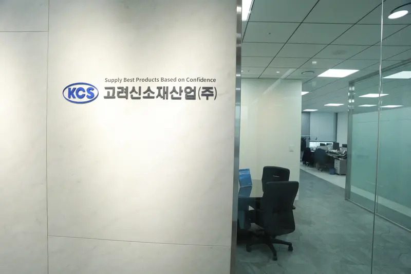 고려신소재산업