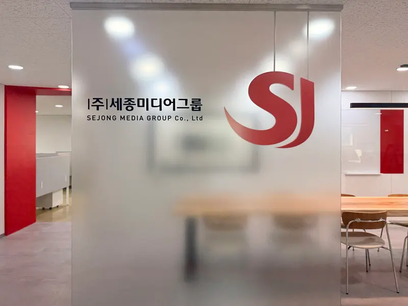 세종미디어 사옥 리모델링